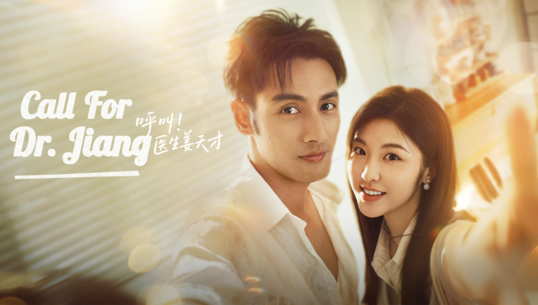 Call for Dr. Jiang (2026) | KissAsian | Watch Asian Dramas & Movies Online